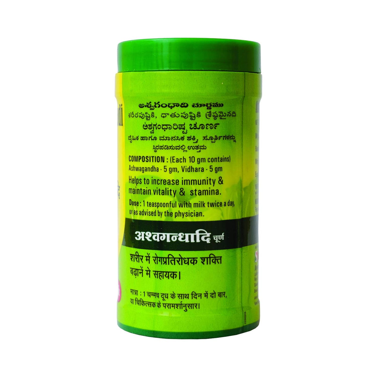 BAIDYANATH Nagpur Ashwagandhadi Churna